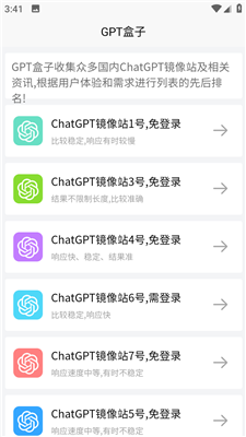 gpt盒子破解版