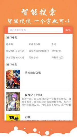 糖心漫画