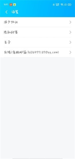 WiFi伴侣免费版