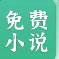 吾悦免费小说在线阅读版