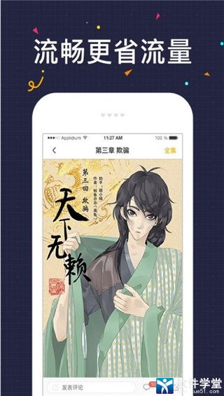 快看漫画在线版