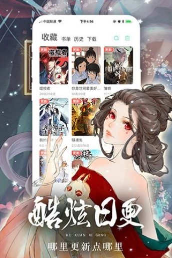 女神漫画官方版