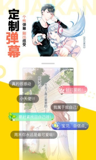 快看漫画在线阅读版