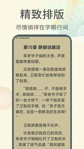 小说阅读网在线版