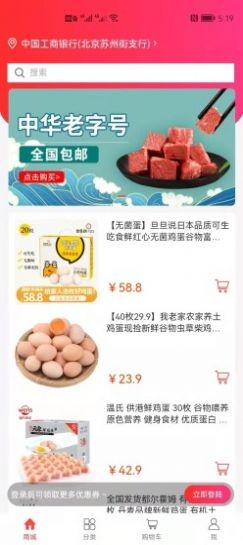 薪食界完整版