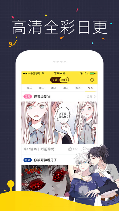 快看漫画免费观看版