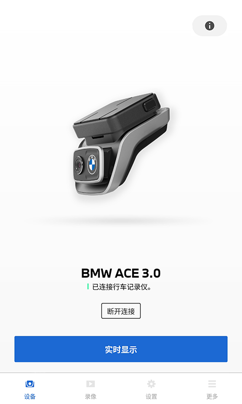 BMWMINI睿眼行车记录仪新版