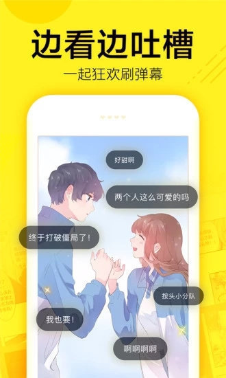 油条漫画在线版