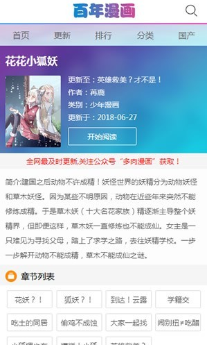 百年漫画无限次数版