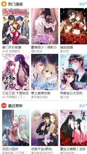 百年漫画无限次数版