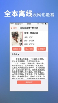 乐可小说纯净版