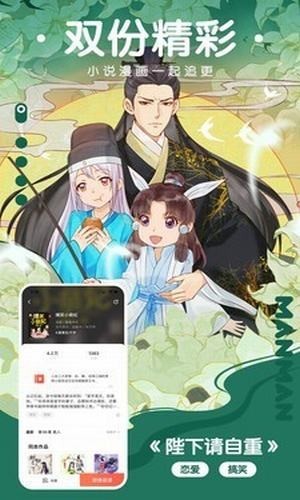 菠萝漫画安卓精简版