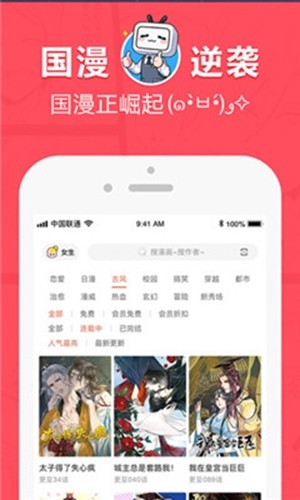 差差漫画在线看免费弹窗版