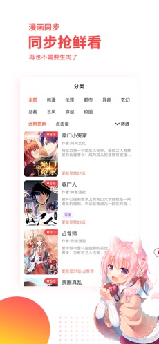 汗汗漫画免会员版