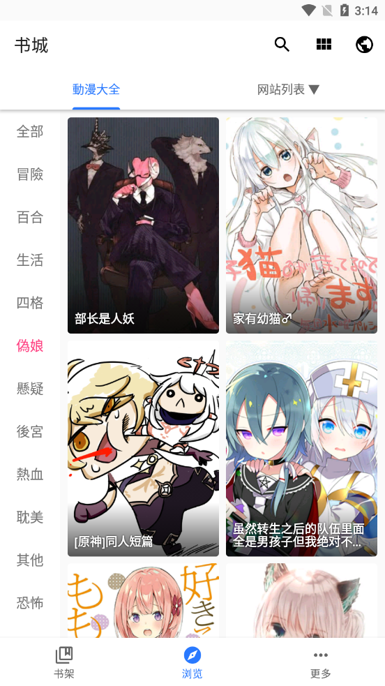 全是漫画官方版