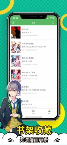 顶点漫画正式版