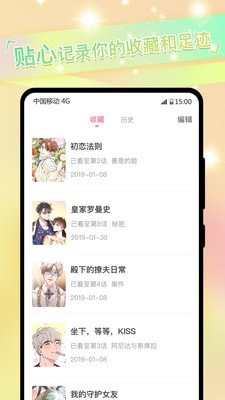 免耽漫画精简版