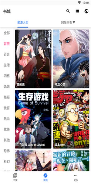 全是漫画安卓版