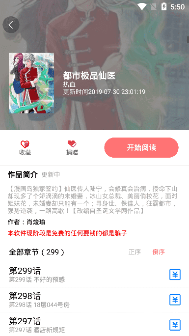 免漫漫画完整版