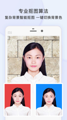 专业证件照精简版