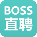 Boss直聘官方版