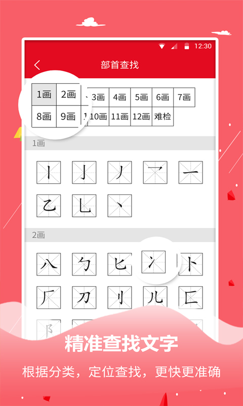 字典词典大全手机版