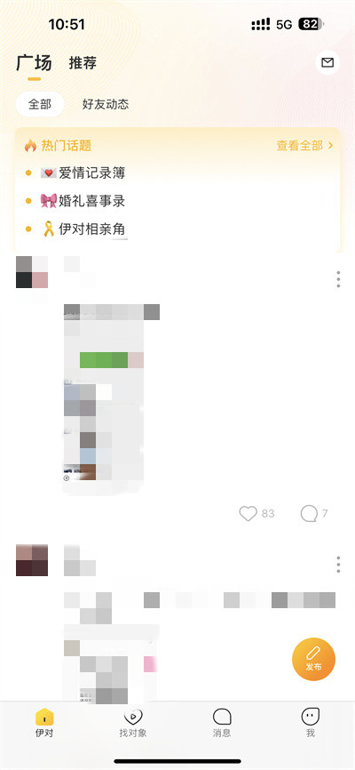 伊对怎么发布动态不显示IP地址