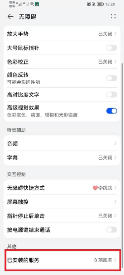 李跳跳app该怎么跳广告