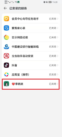 李跳跳app该怎么跳广告