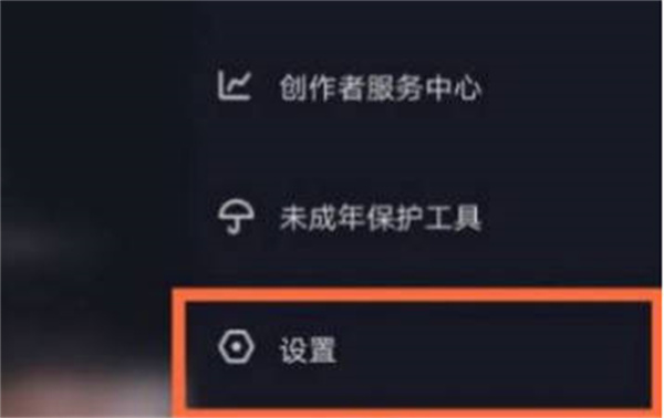 抖音app怎么关闭私信