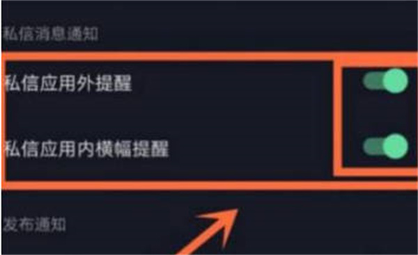 抖音app怎么关闭私信
